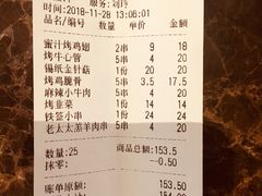 账单-冰城小镇音乐串吧·聚会餐厅(百子湾店)