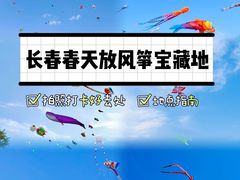 -长春市南湖公园