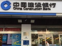 -中国建设银行(重庆观音桥支行营业部)