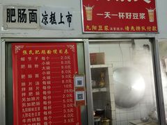 菜单-平安桥张氏肥肠粉