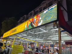 -聚味瞿记·龙虾堂(树木岭店)