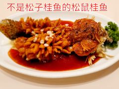 松鼠桂鱼-得月楼·省级非遗·传统苏帮菜(观前店)