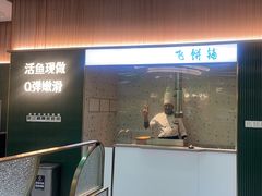 -青花椒花椒鱼(合生汇店)