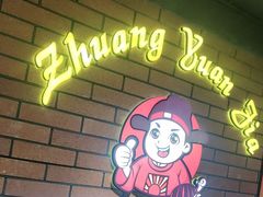 -状元甲·湖北甲鱼大王(汉口火车站店)