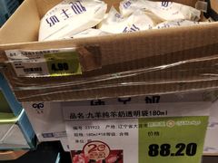 -超市发超市(学院路店)