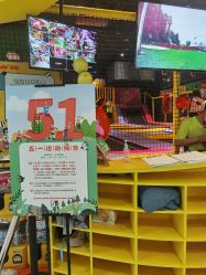 -蹦蹦跳跳(新奥购物中心店)
