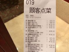 账单-利苑酒家(金宝店)