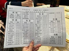 -登瀛楼(鼓楼店)