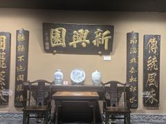 -新兴园饺子馆(河南街店)
