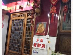 -老济南民间小吃·传统鲁菜(芙蓉街店)