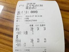 -卢聪艺小吃店(阳翟总店)