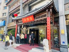 -淮扬府(安定门店)