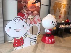 -鼎泰丰(嘉年华•海信广场VILLAGE店)