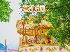 -温州乐园