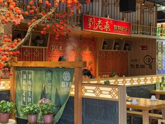 -刘老表·瓦罐汤涮肉(青云谱店)