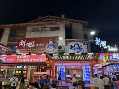 -刘姐啤酒鱼民族演艺餐厅(西街总店)