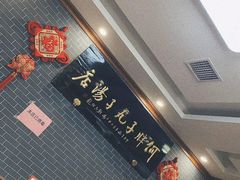 -何胖子丸子汤(南海街店)