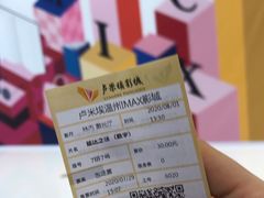 -卢米埃IMAX影城(温州万象城激光店)