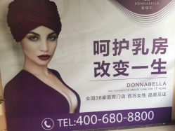 -紫琪尔胸部养护中心
