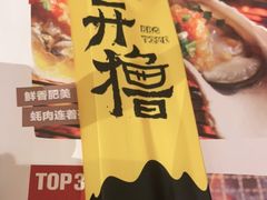 -木屋烧烤(西南角店)