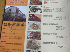 菜单-水乡人家私房菜(逢简店)