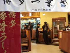 博多一幸舍(侨福芳草地店)-博多一幸舍(侨福芳草地购物中心店)