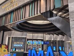 -英皇电影城(平安金融中心IMAX激光店)