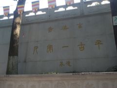 -九华山公园