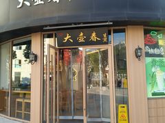 -长阳创谷