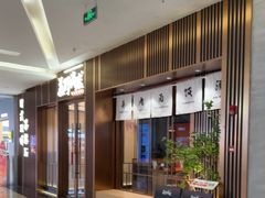 -福田卓悦INTOWN购物中心