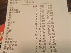 账单-管氏翅吧(广渠门店)