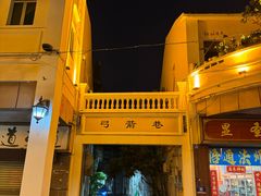 -孙文西路步行街