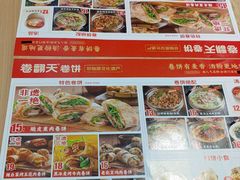 -卷翻天·卷饼(欧亚商都店)