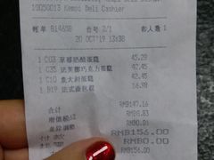 账单-凯宾美食廊Kempi Deli·凯宾斯基饭店(亮马桥路店)