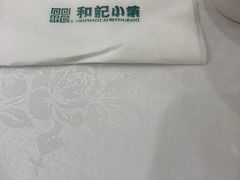 -和记小菜(东方店)