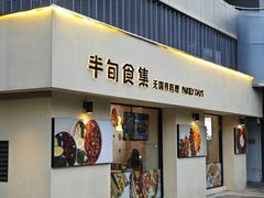 -龙湖南京江北天街