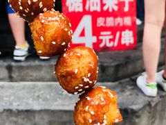 -邓记新一代糖油果子(四川煤管局供销公司职工宿舍店)