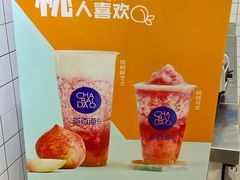 -茶百道(义乌之心店)
