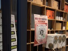 -邈墨茶馆(大兜路1号店)