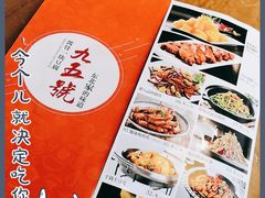 -95号酱骨·一块豆腐(展春园西路店)