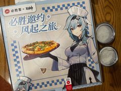 -必胜客(大观天地店)