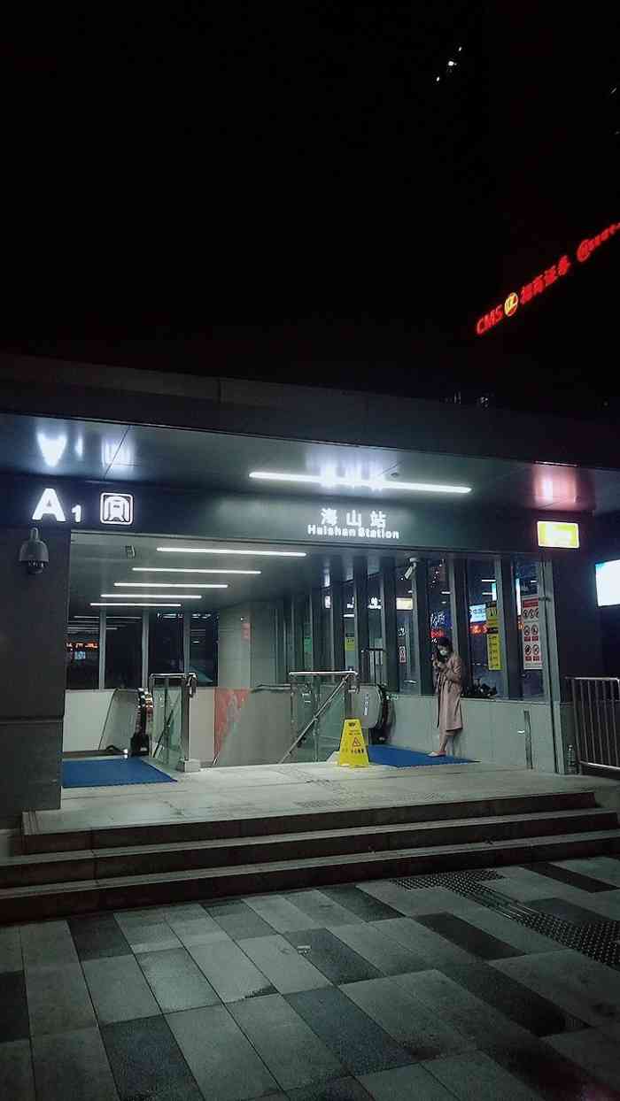 深圳海山站地铁图片