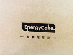 -EnergyCake蛋糕理想国