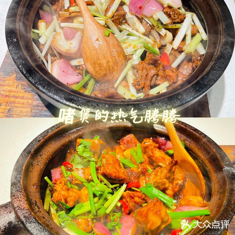 来份烫嘴啫煲👏