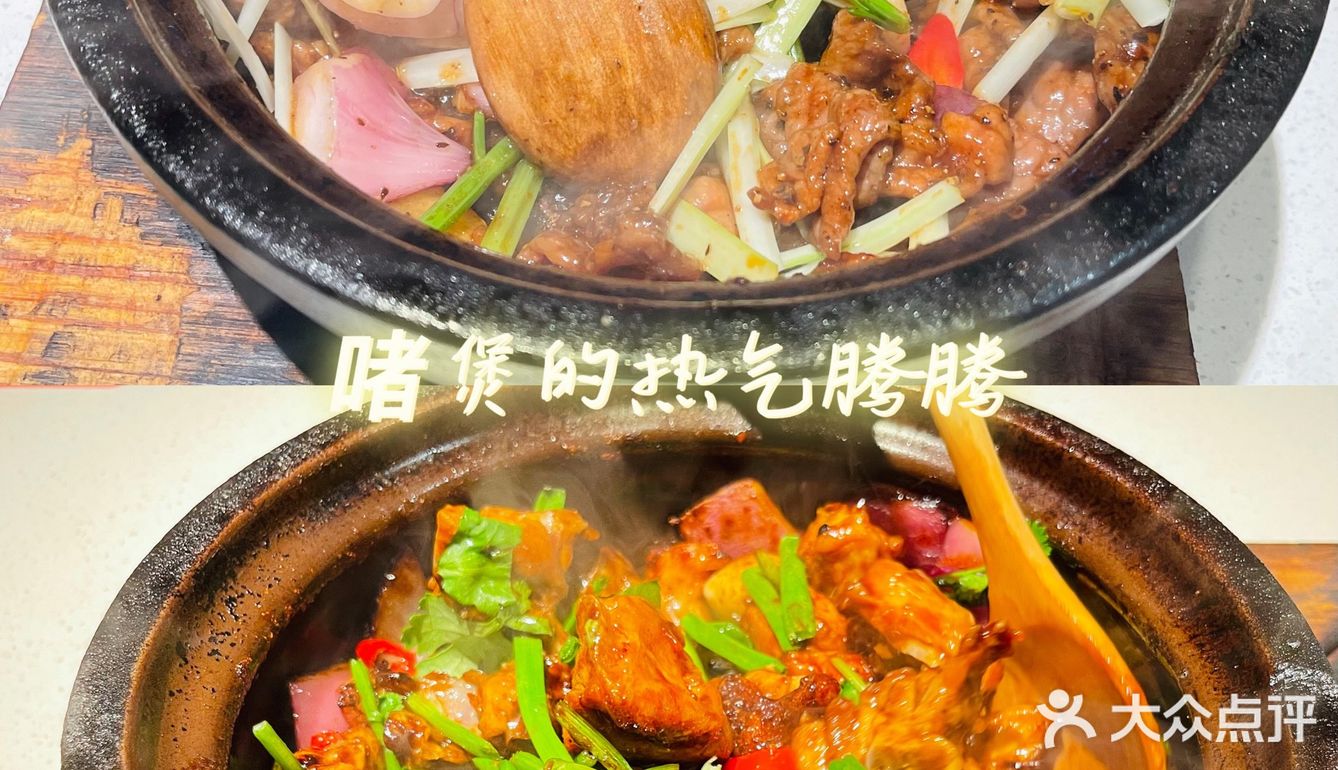 来份烫嘴啫煲👏