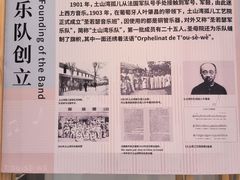 -土山湾博物馆