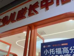 -昂立青少儿成长中心(杨浦国和1000校区)