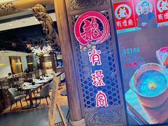 -有璟阁港式餐厅(国贸商城店)
