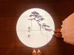 -稍可轩博物馆餐厅