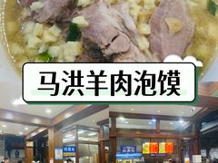 -马洪小炒泡馍馆(钟楼回民街店)